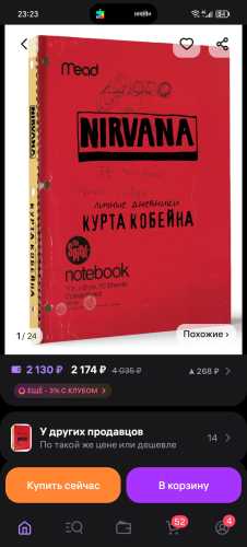 Хочу купить книгу