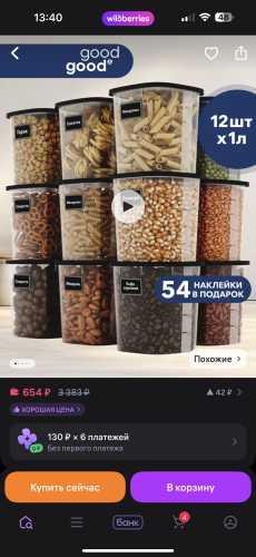 Баночки для круп