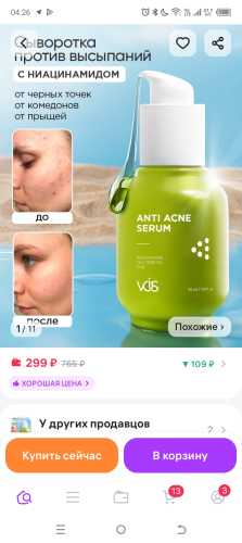 Сывороточки