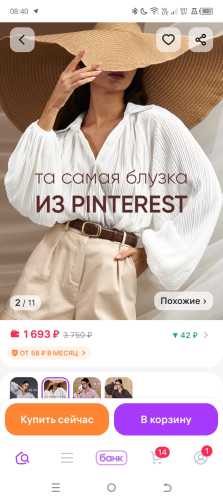 Очень хочу эту блузочку