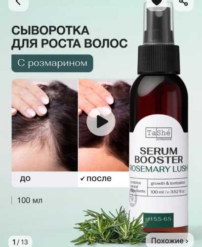 Спрей для волос Tashe