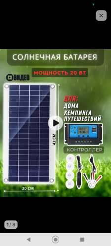 Солнечные батареи