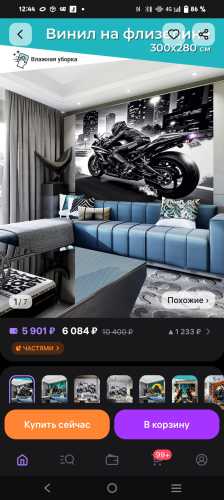 Фотообои