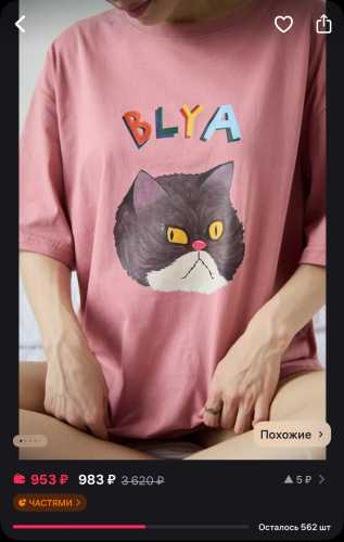 Футболка 🩷