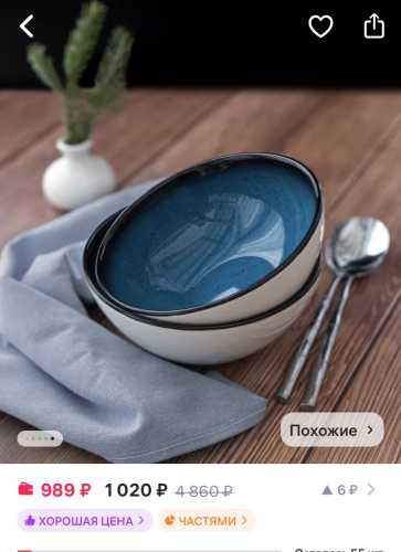 Набор посуды