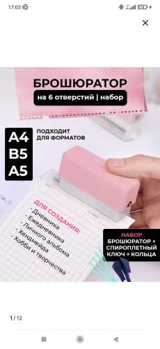 2 Брашуратора