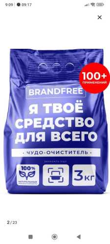 Кислородный очиститель