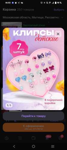 Клипсы на уши