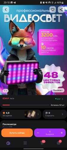 Видео свет