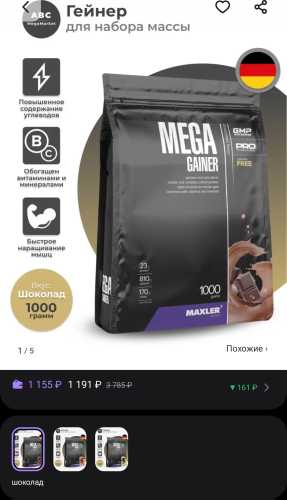 Сбор на гейнер