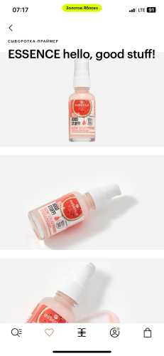 хочу себе сыворотку🥺🥺