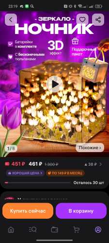 Ночник тюльпаны