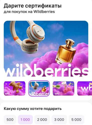 Сертификат на ВБ