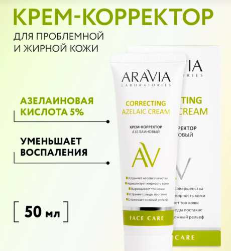 Крем для проблемной кожи