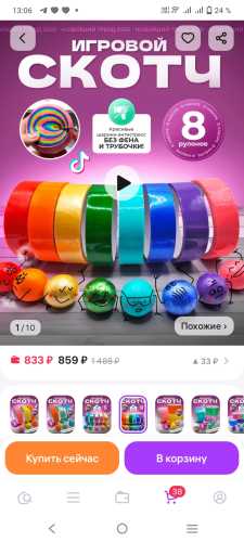 Игровой скотч🥰🥰