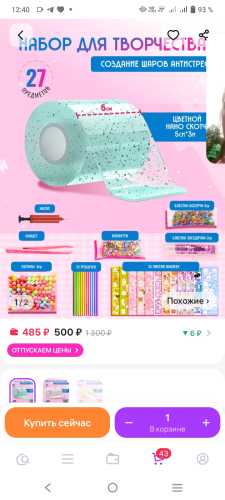 Набор для творчества🥰