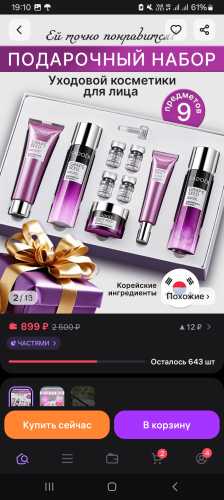 Набор косметики