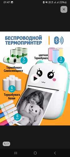 Порадовать сына)