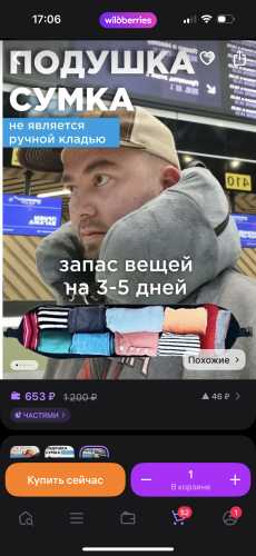 Сумка подушка для путешествий🥹