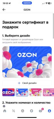 Хочу сертификат на озон