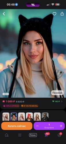 Шапка на зиму