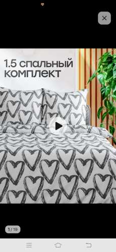 Постельное белье, 🎉
