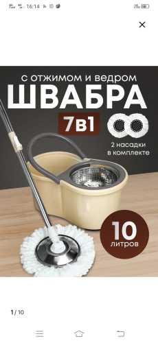 Швабра для нашей бабушки 🥰