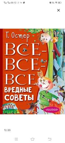 Книга для конкурса🥰