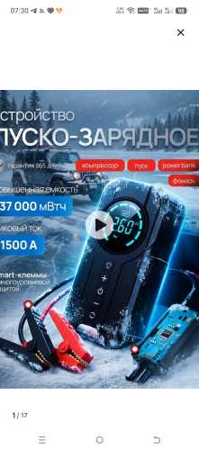 Сертификат на покупку  Пусковое устройство 🫶